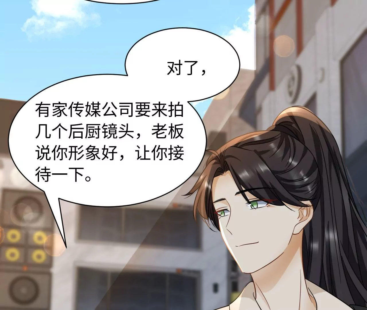 第71话 是小臣救了您101