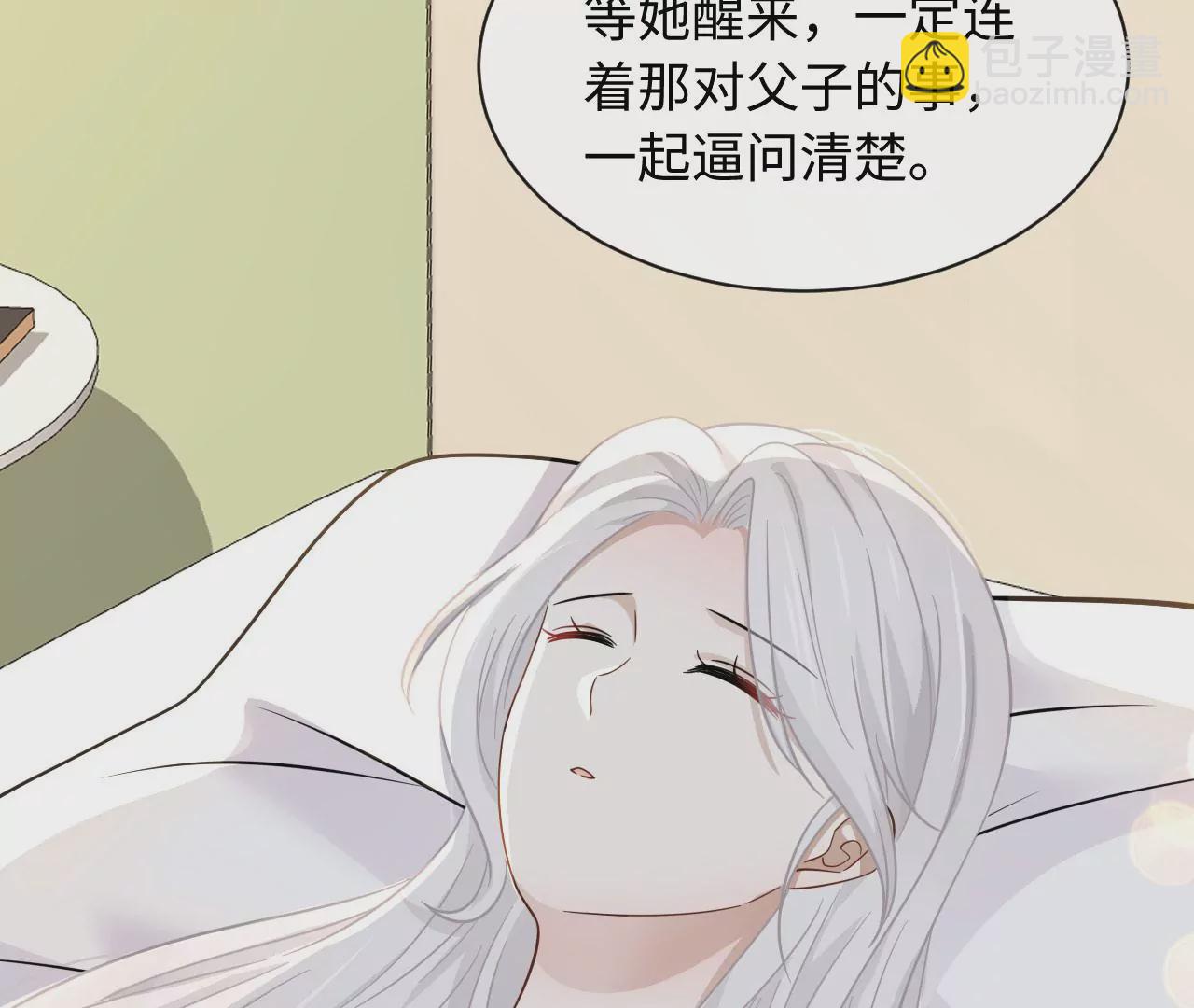 第71话 是小臣救了您11