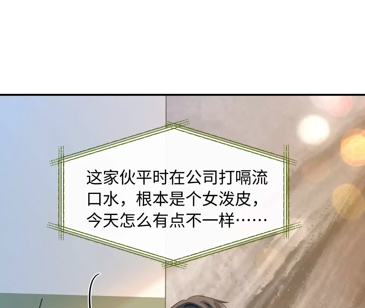第71话 是小臣救了您19