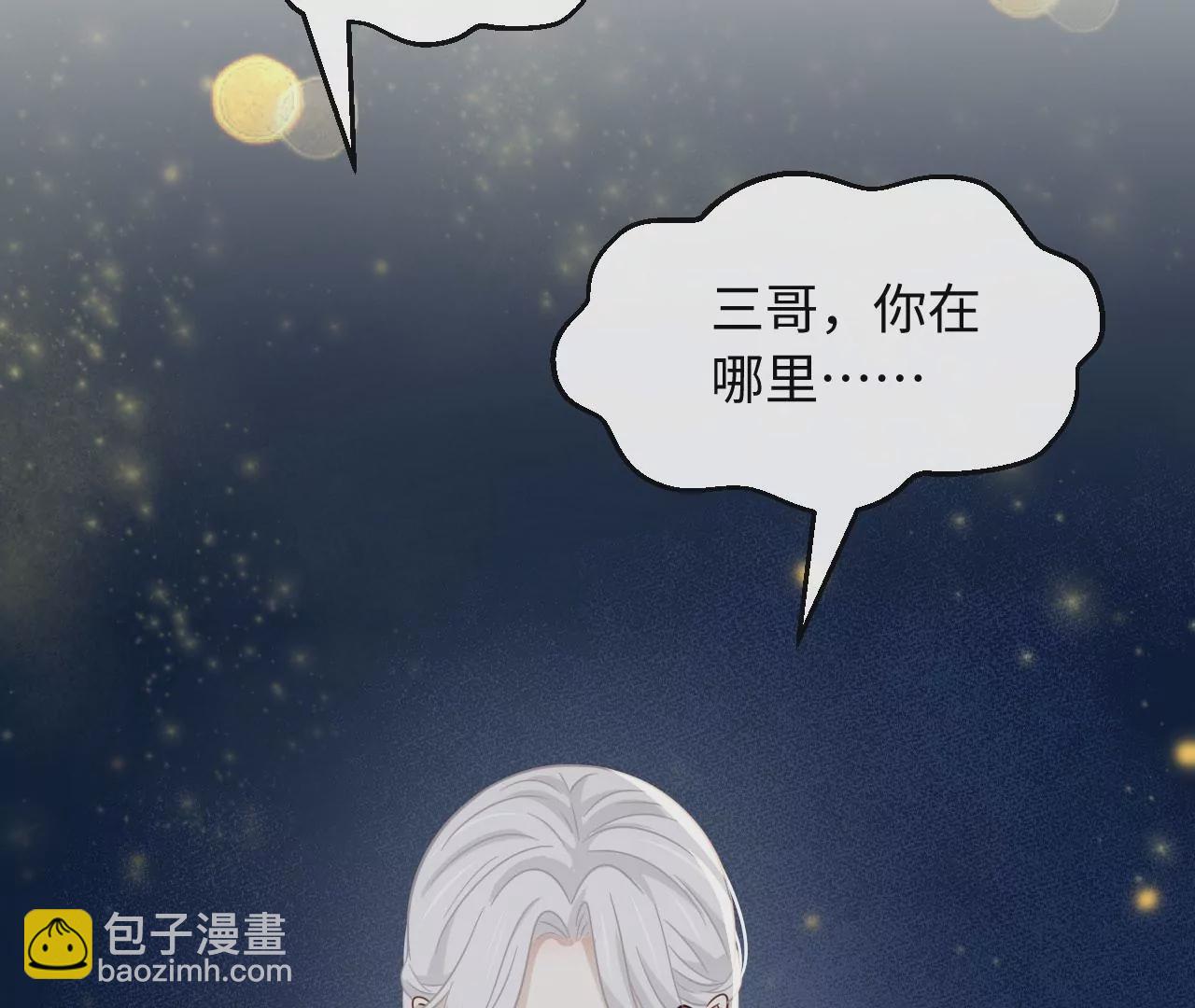 第71话 是小臣救了您24