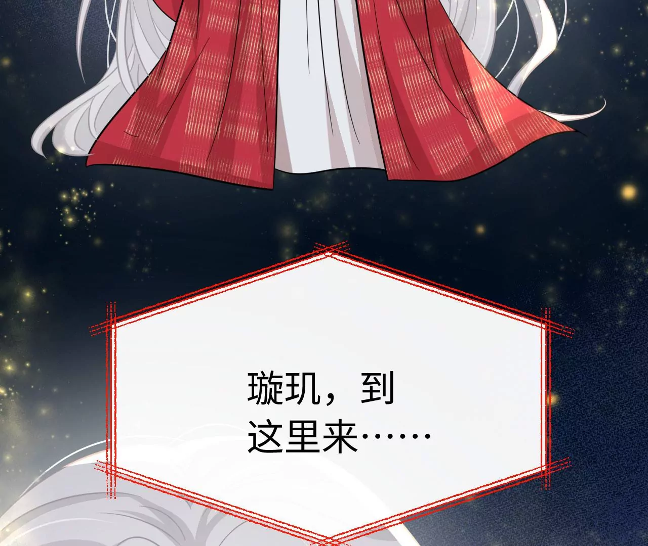 第71话 是小臣救了您26