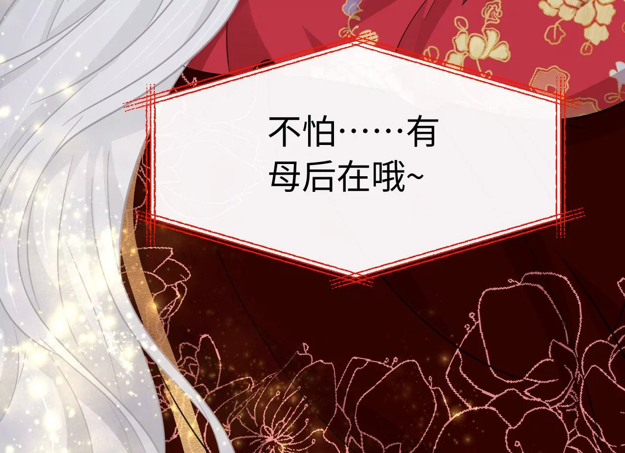 第71话 是小臣救了您30