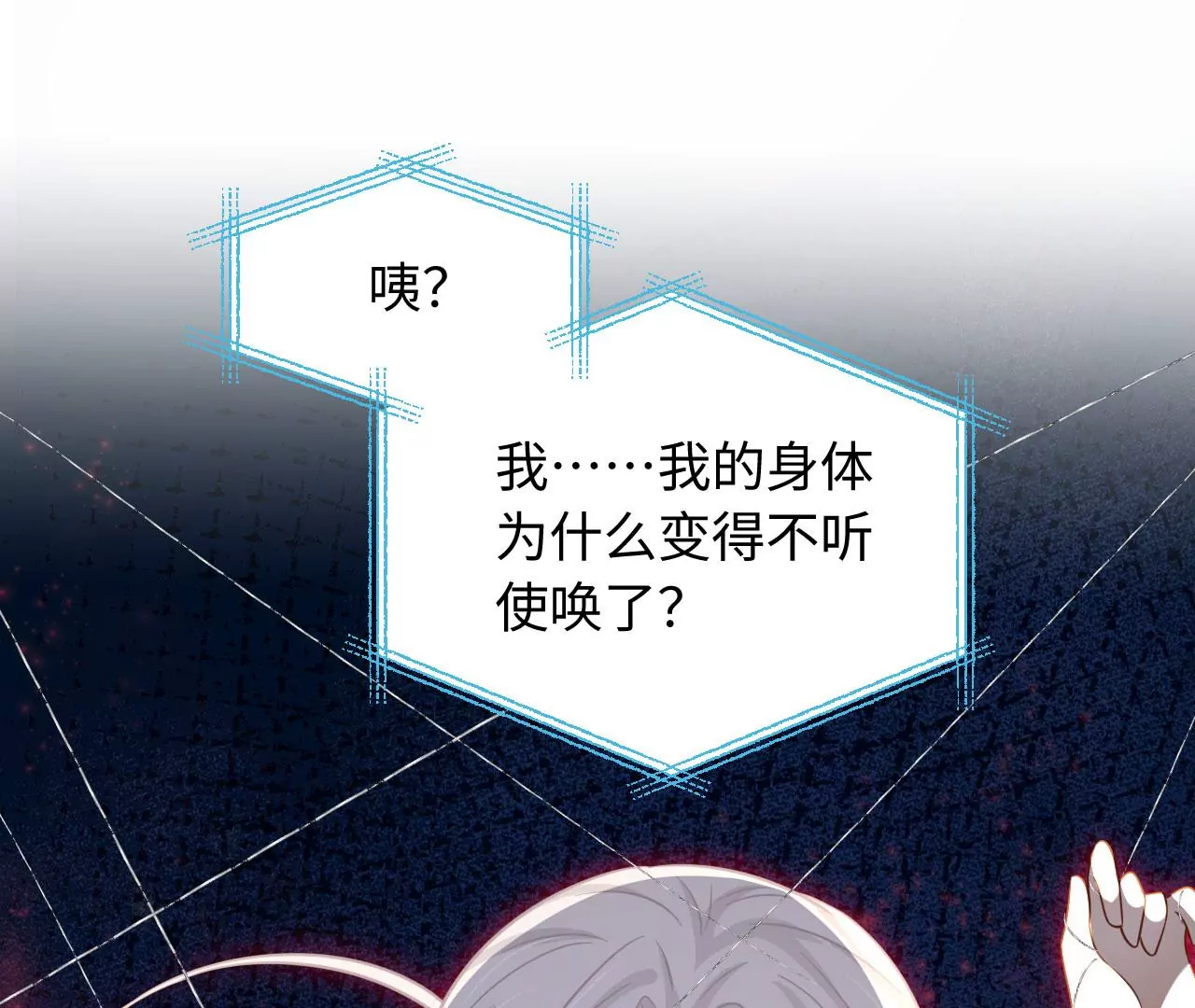 第71话 是小臣救了您31