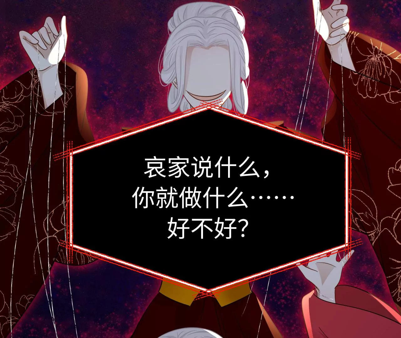 第71话 是小臣救了您34