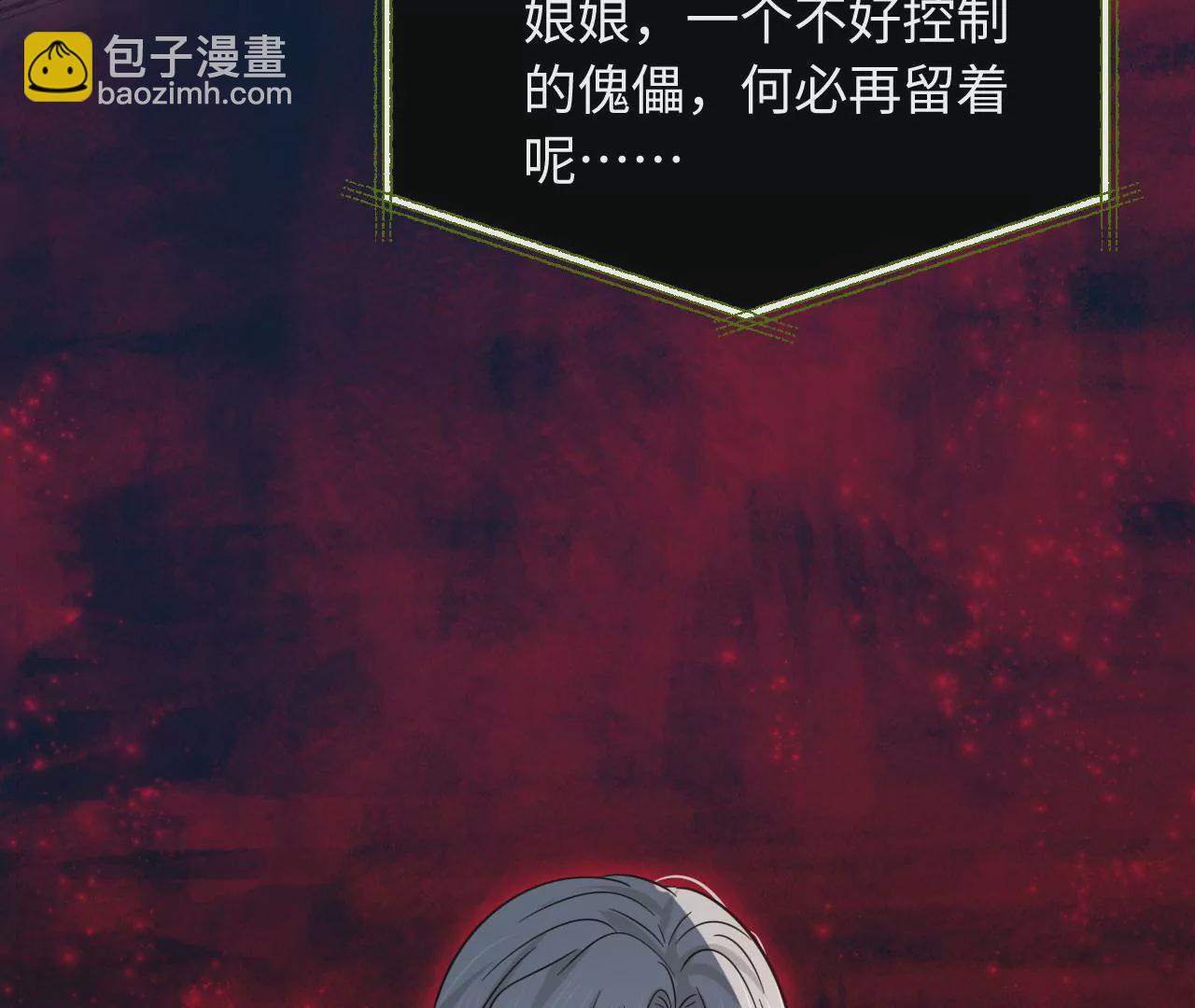 第71话 是小臣救了您38