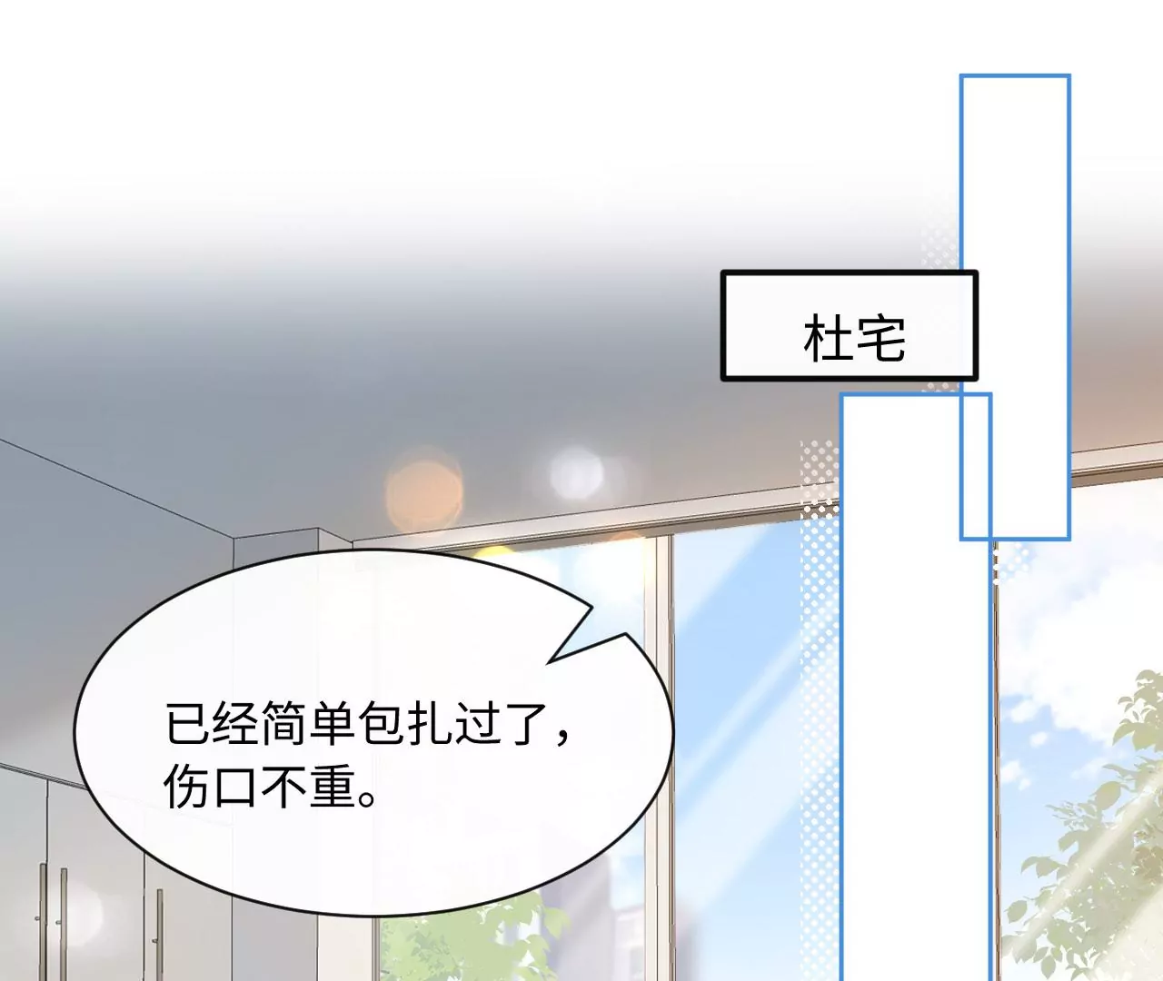 第71话 是小臣救了您4