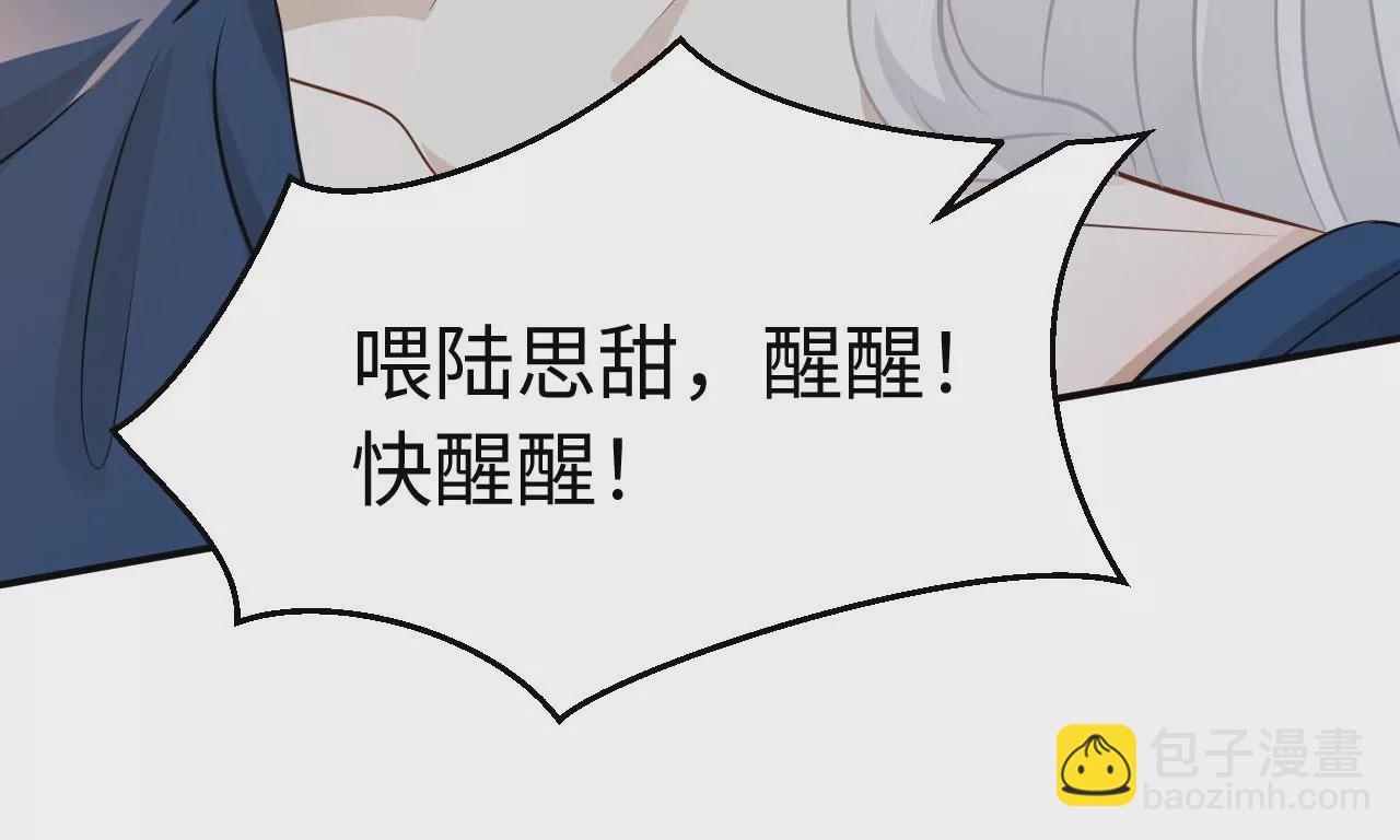 第71话 是小臣救了您45