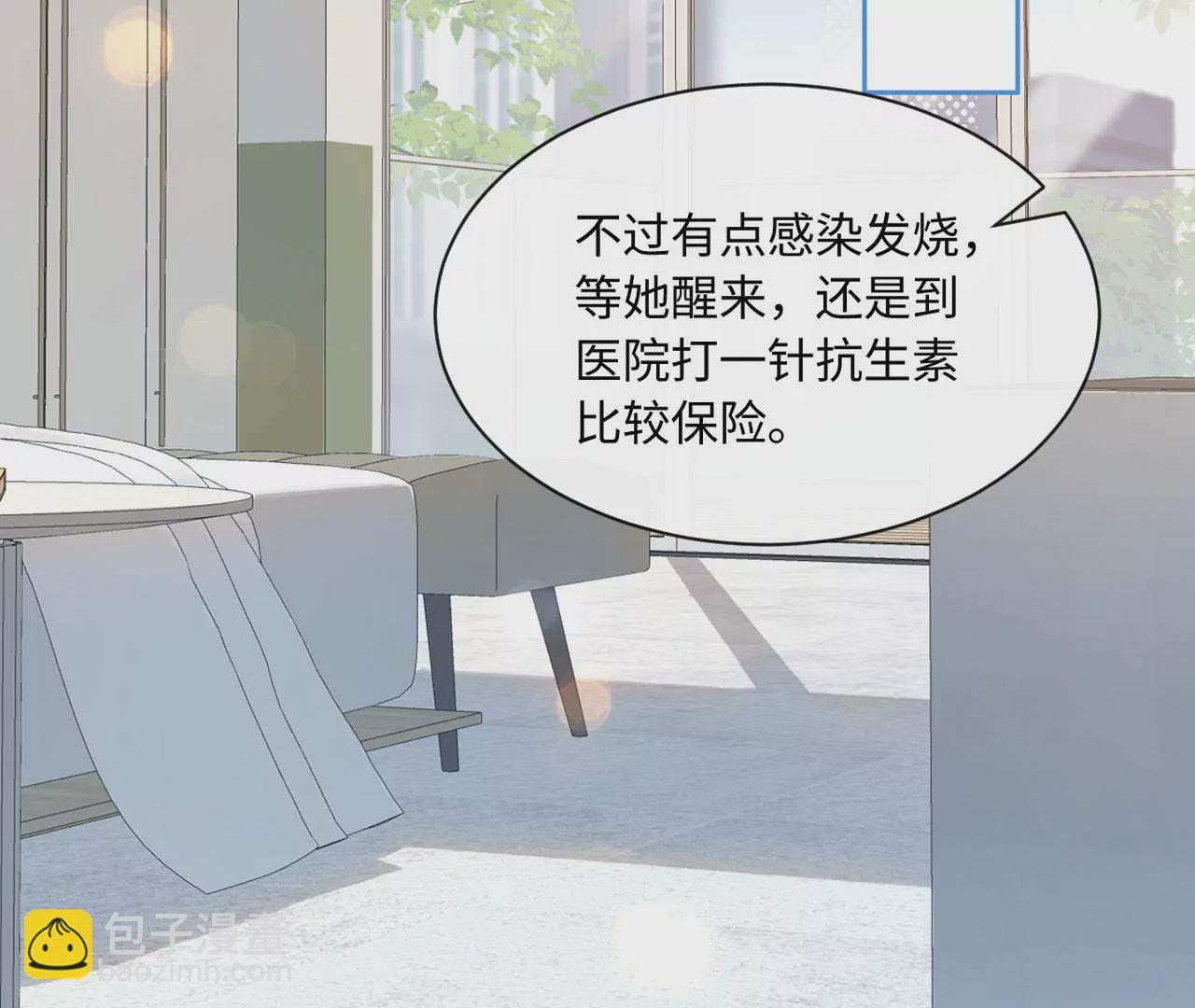 第71话 是小臣救了您5