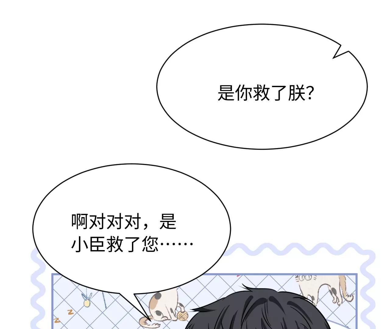 第71话 是小臣救了您58