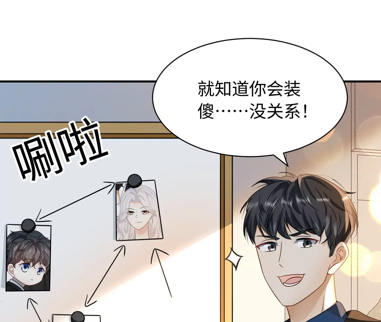 第71话 是小臣救了您60