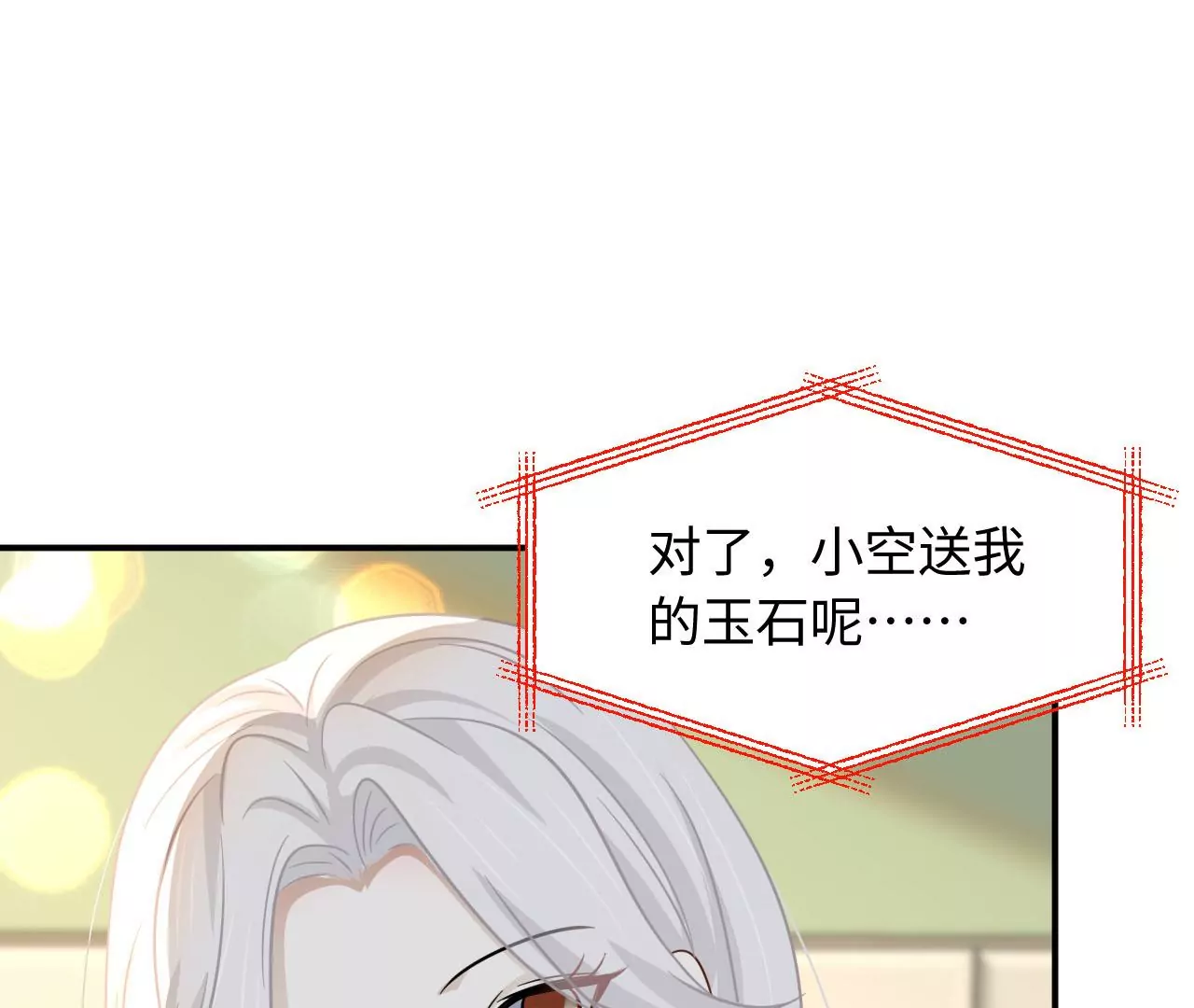 第71话 是小臣救了您67