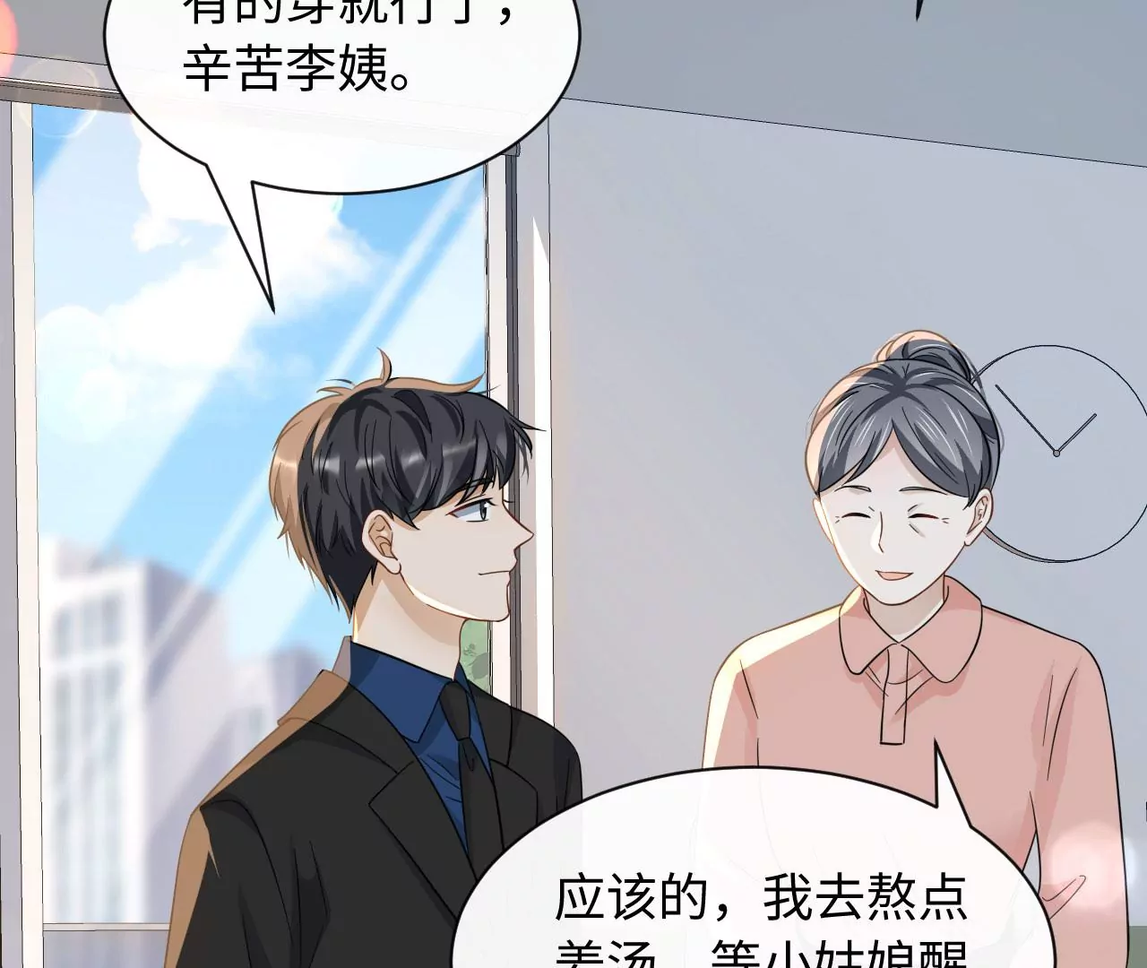第71话 是小臣救了您7