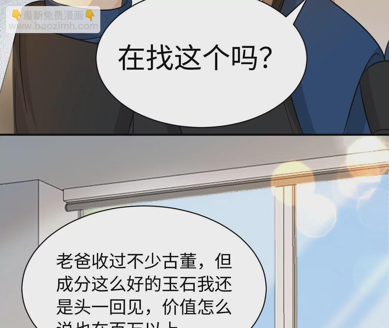 第71话 是小臣救了您70