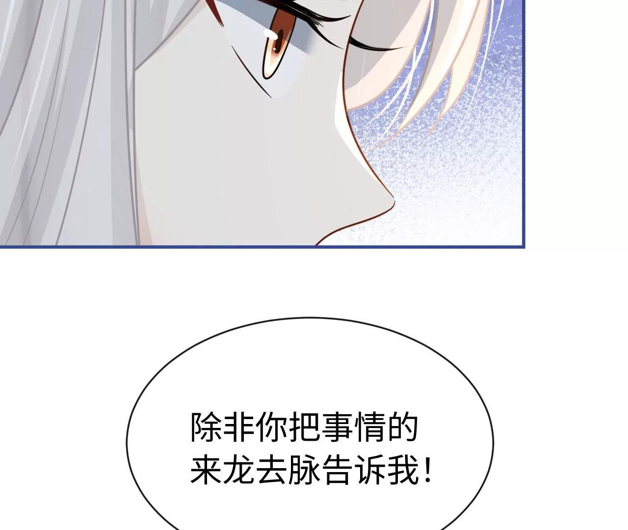 第71话 是小臣救了您76