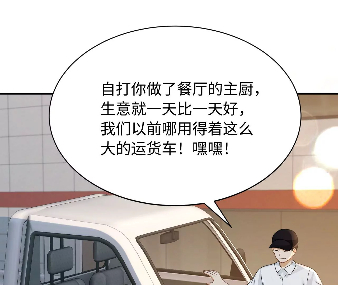 第71话 是小臣救了您99