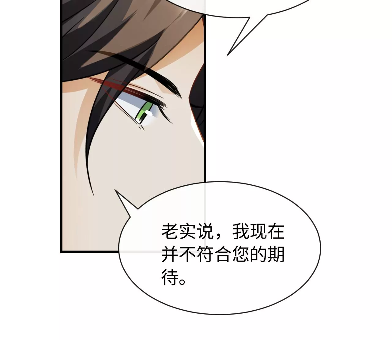 第78话 冤家13