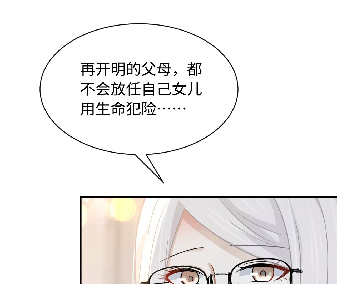 第78话 冤家26
