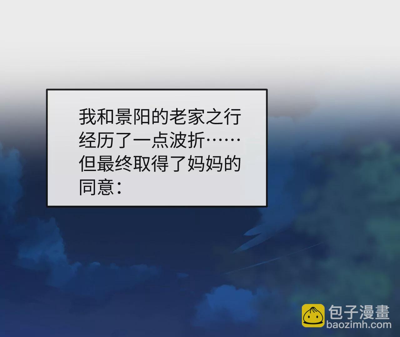 第78话 冤家4