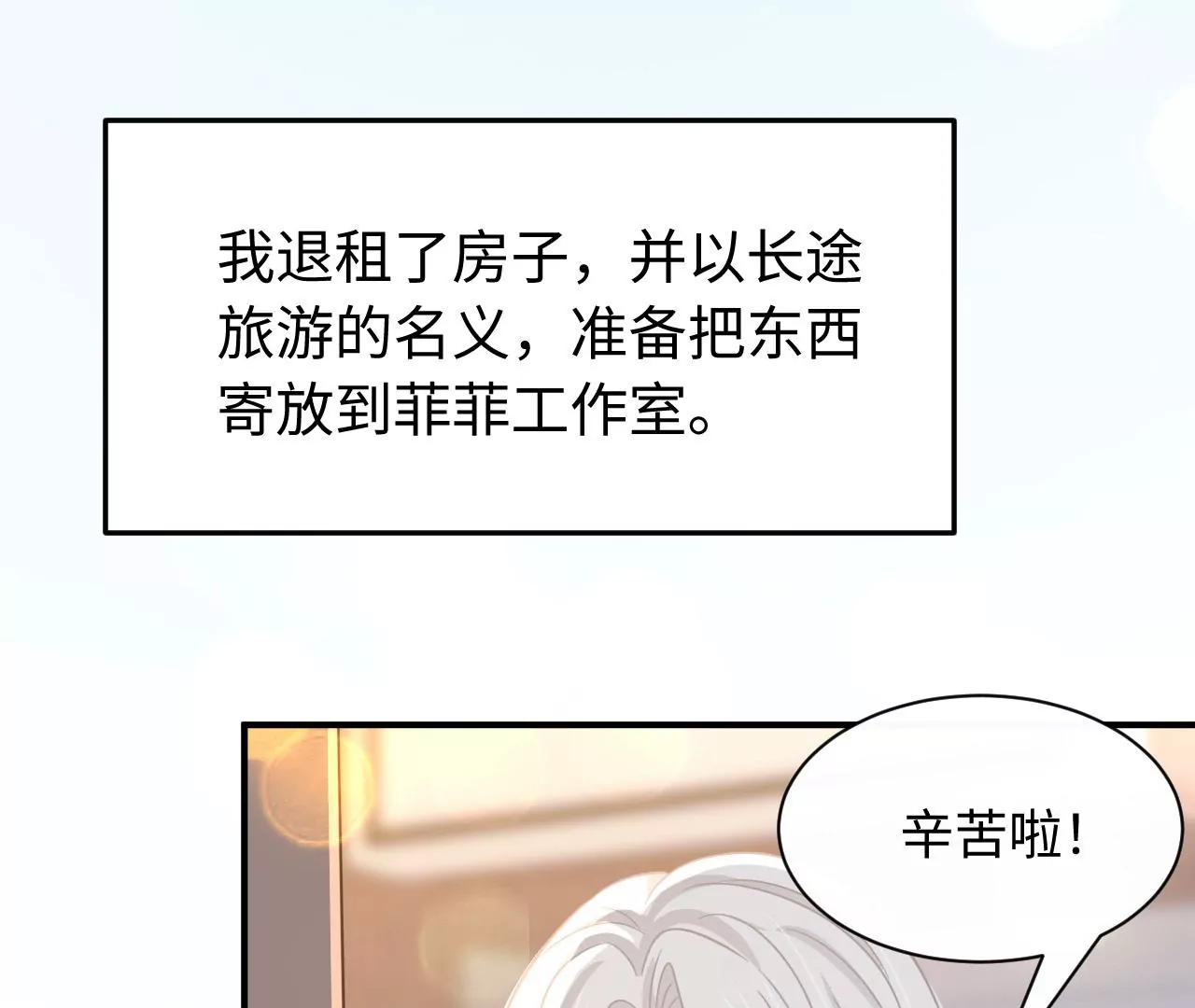 第78话 冤家50