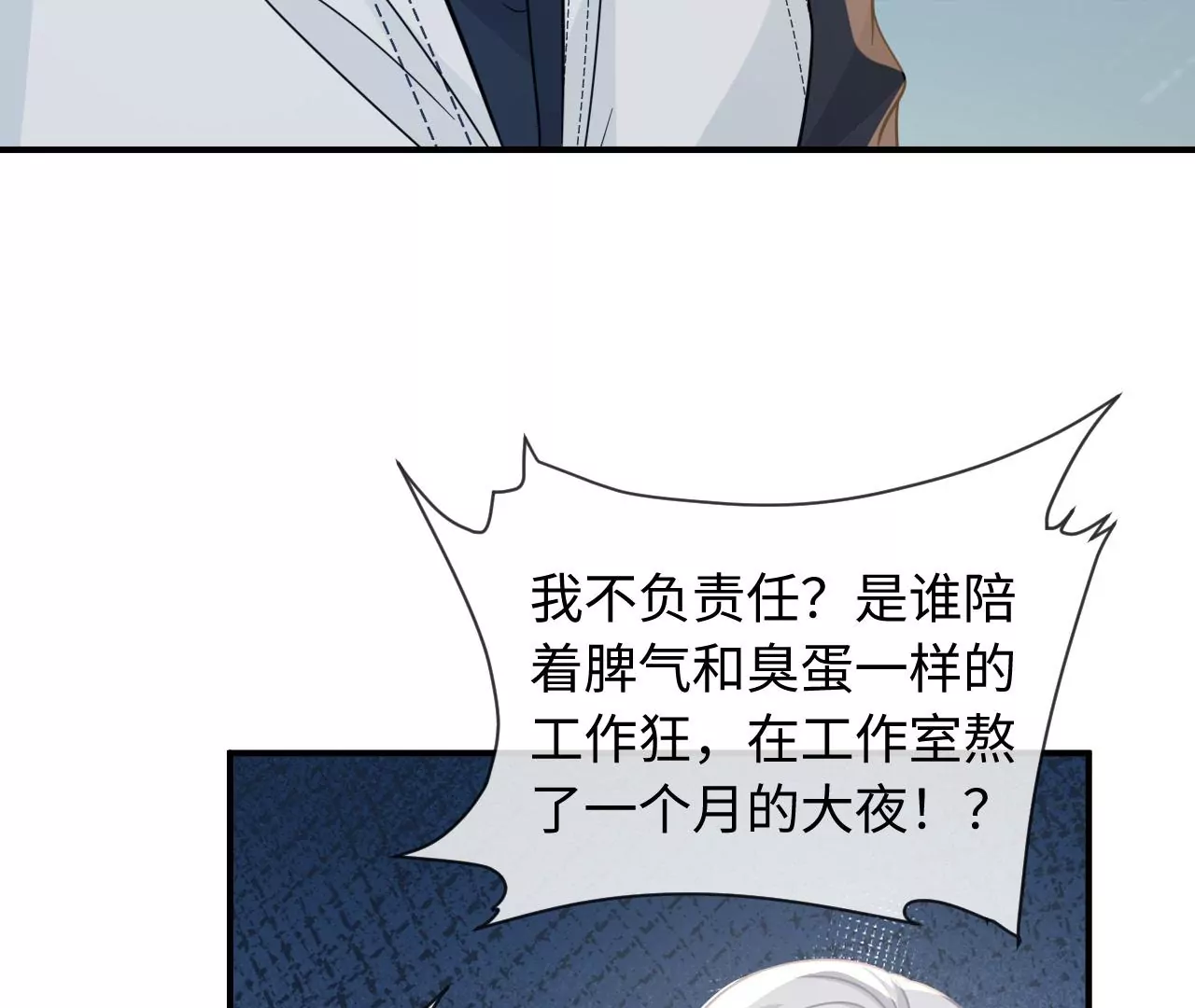 第78话 冤家67