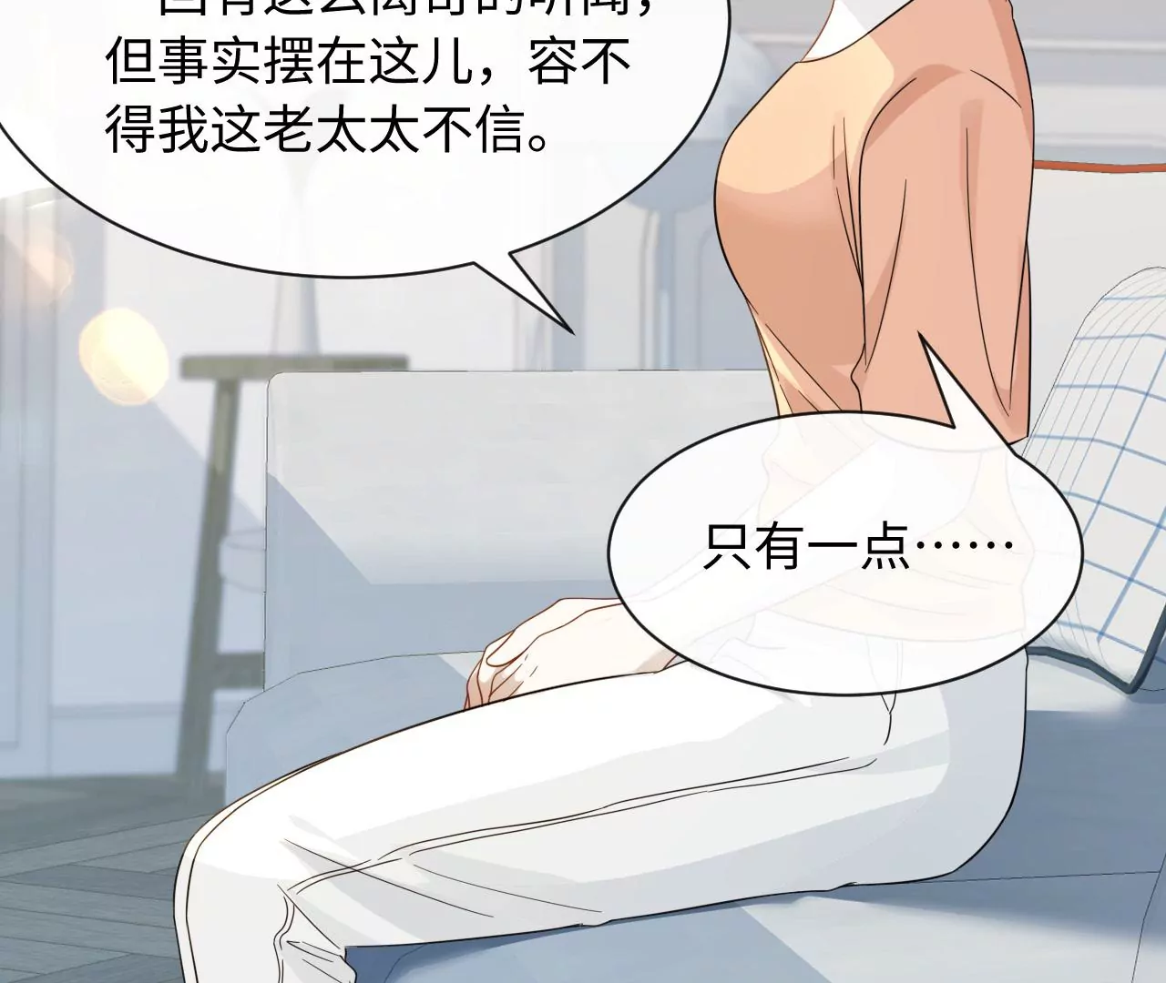 第78话 冤家7