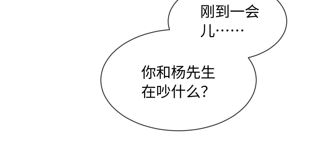 第78话 冤家72