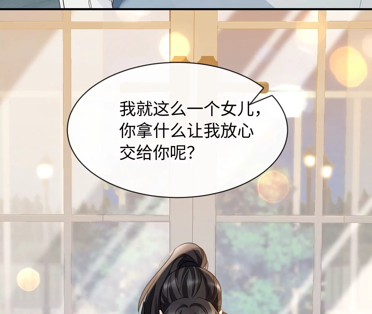 第78话 冤家8
