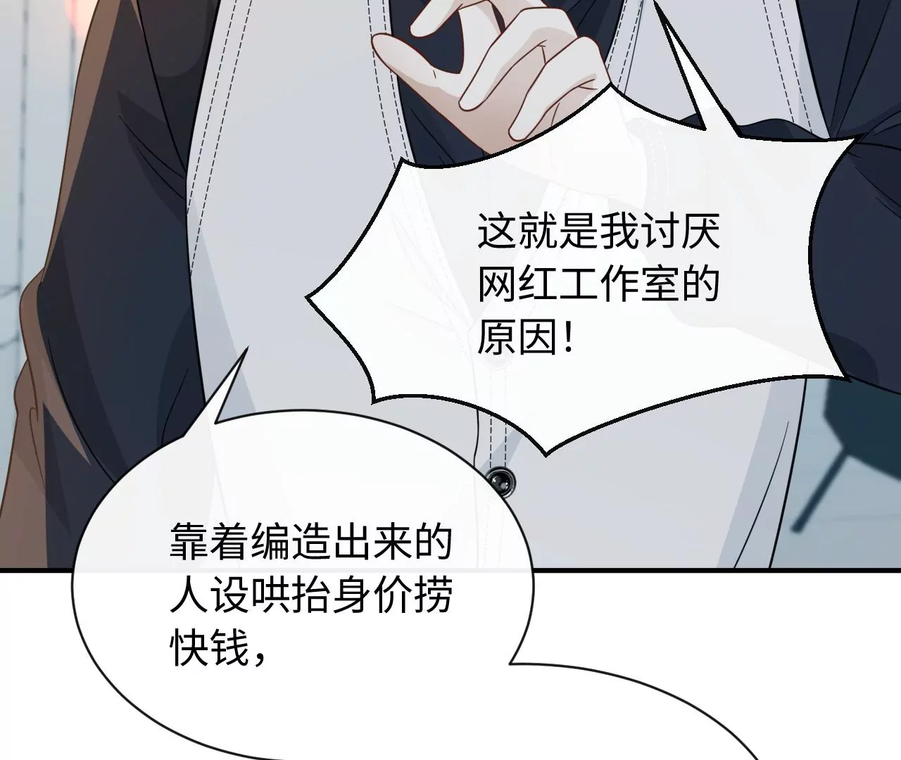 第78话 冤家80
