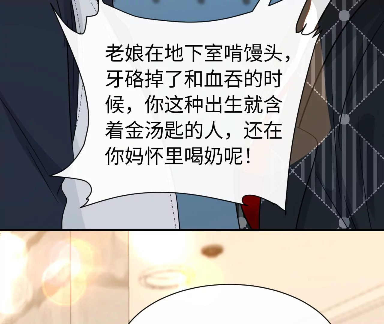 第78话 冤家89