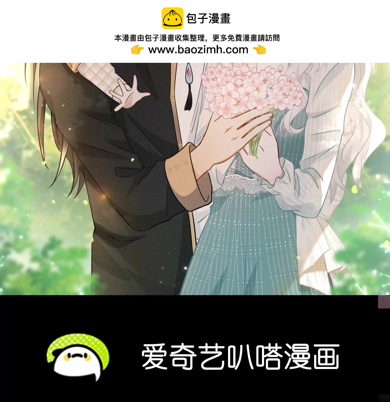 第80话 山中无老虎（下）1