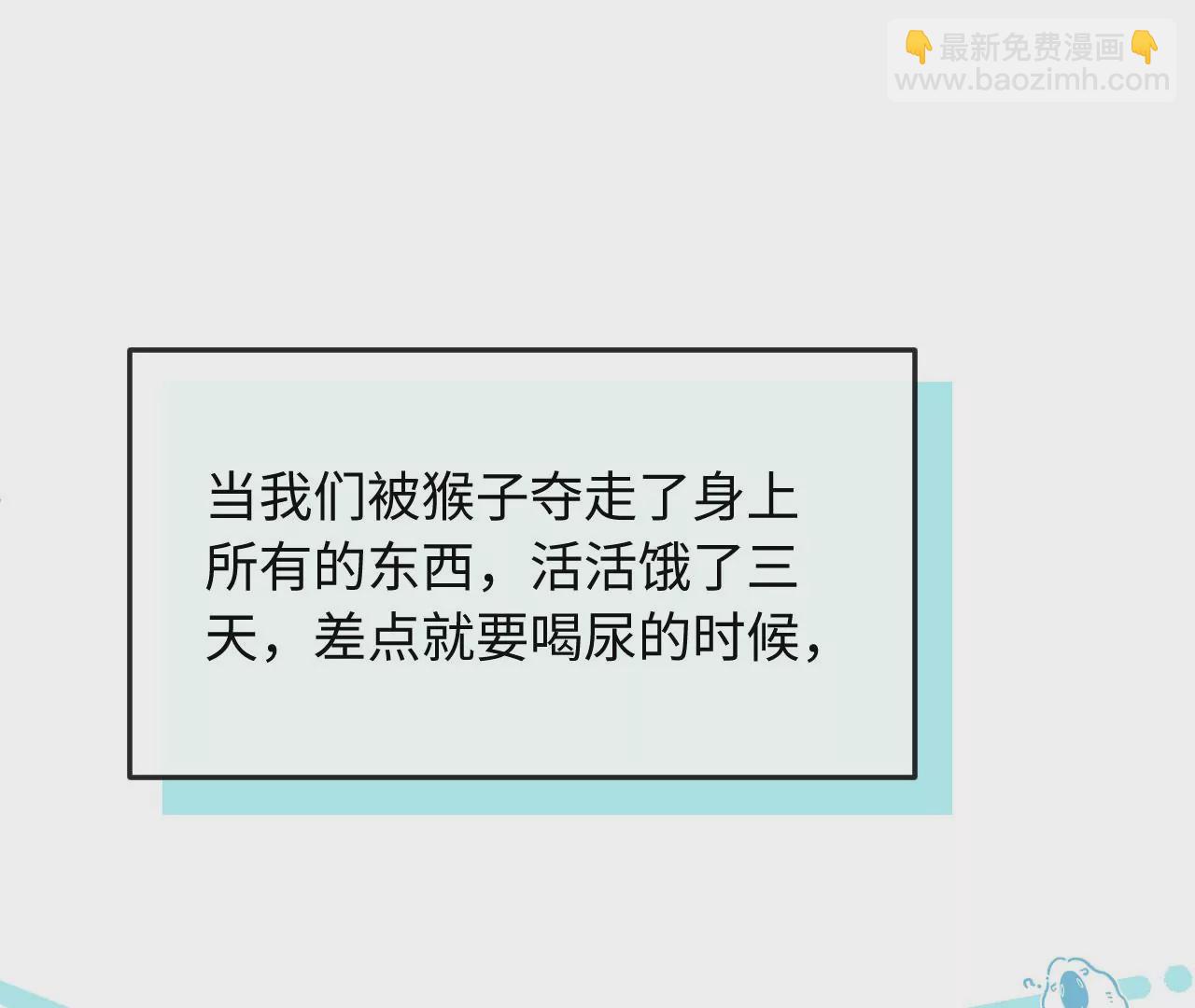 第80话 山中无老虎（下）55