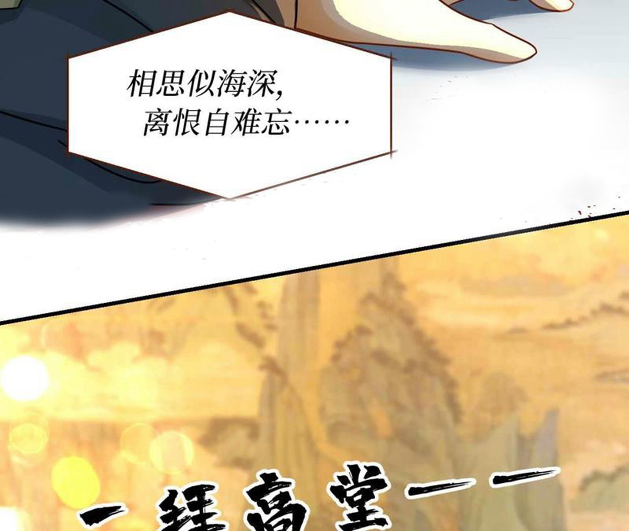 第93话 别166
