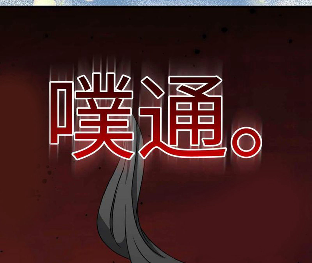 第93话 别180