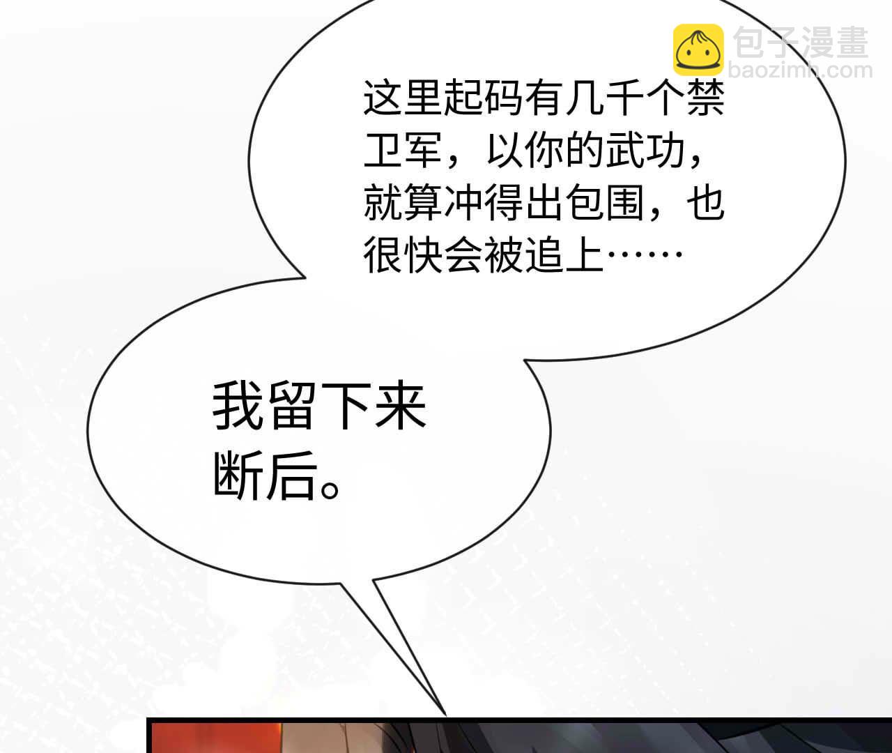 第93话 别69