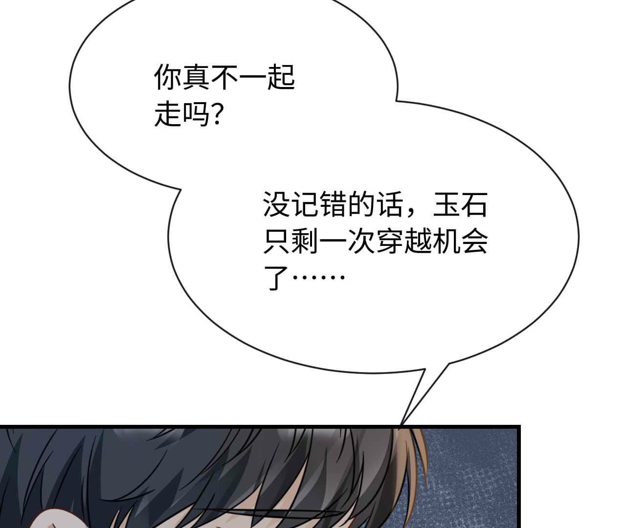 第93话 别74