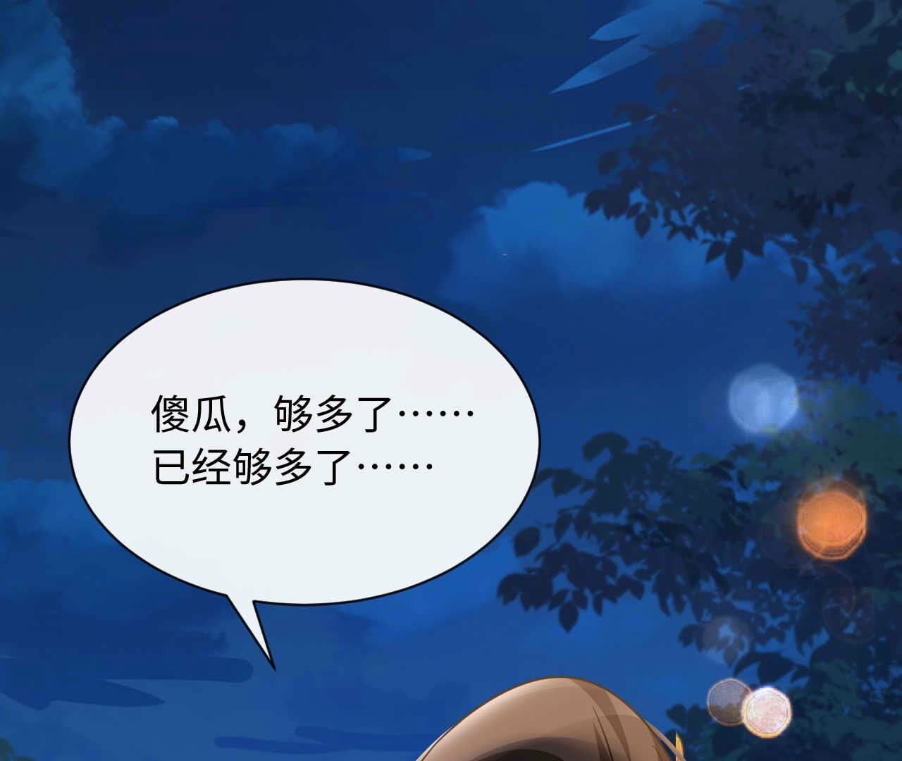 第93话 别88