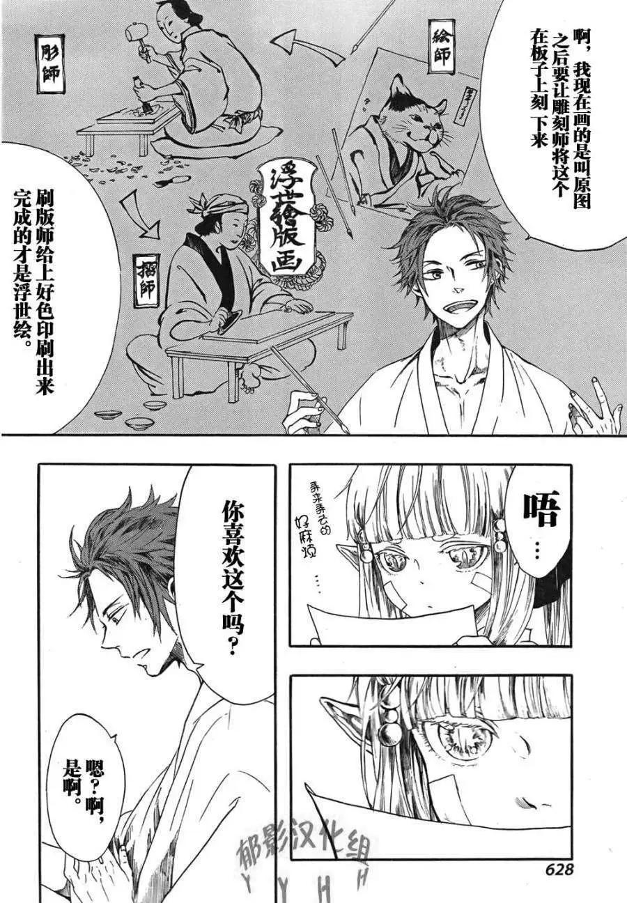 短篇11