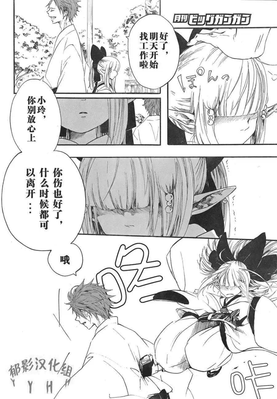 短篇33