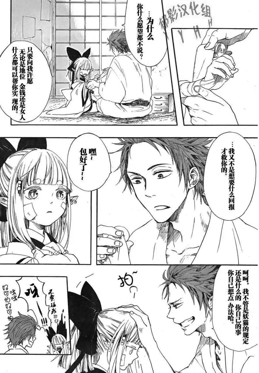 短篇8