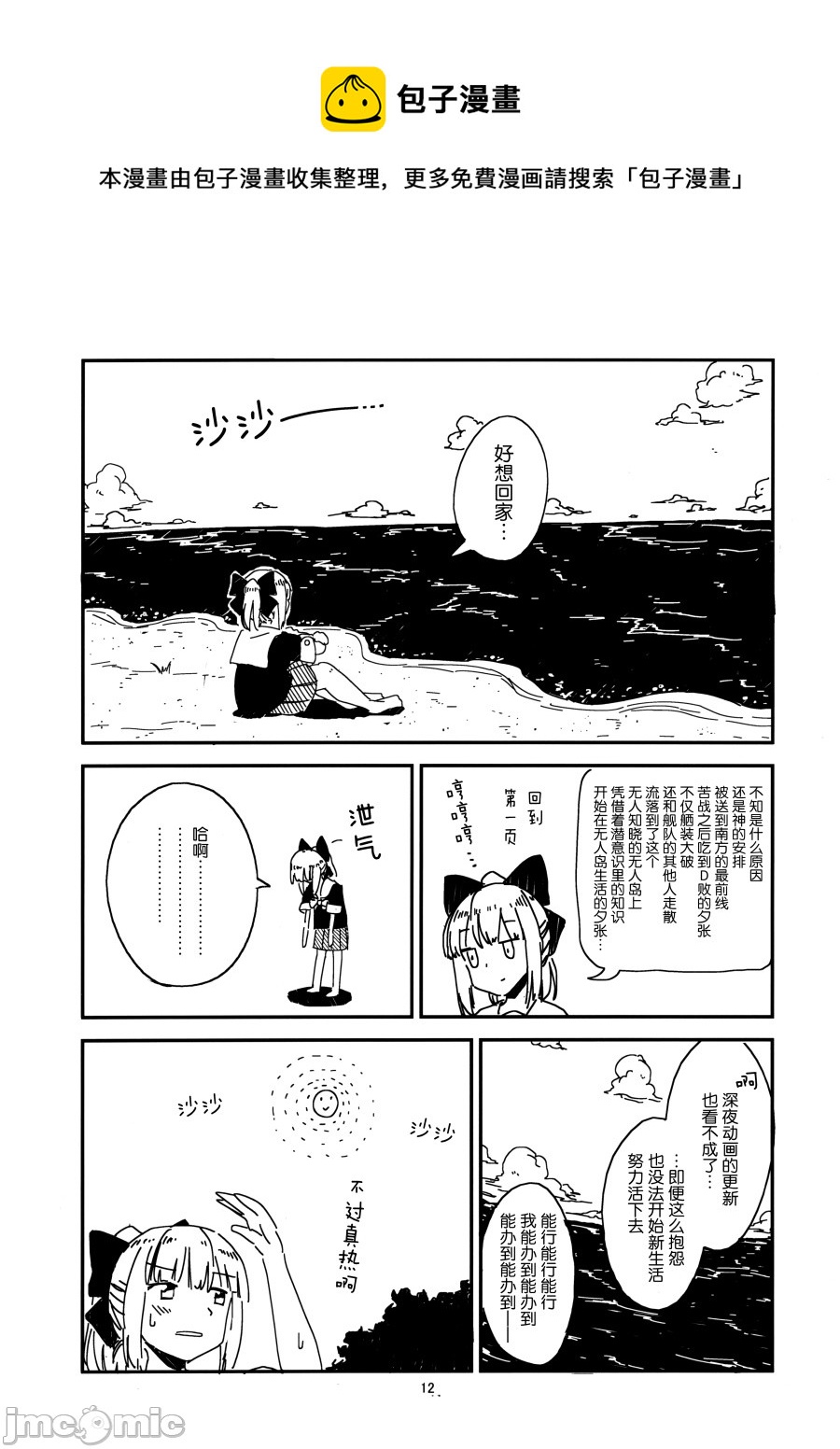短篇12