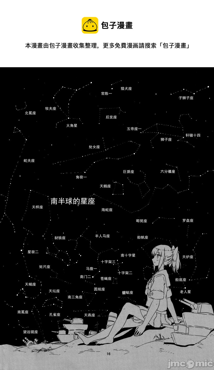 短篇16