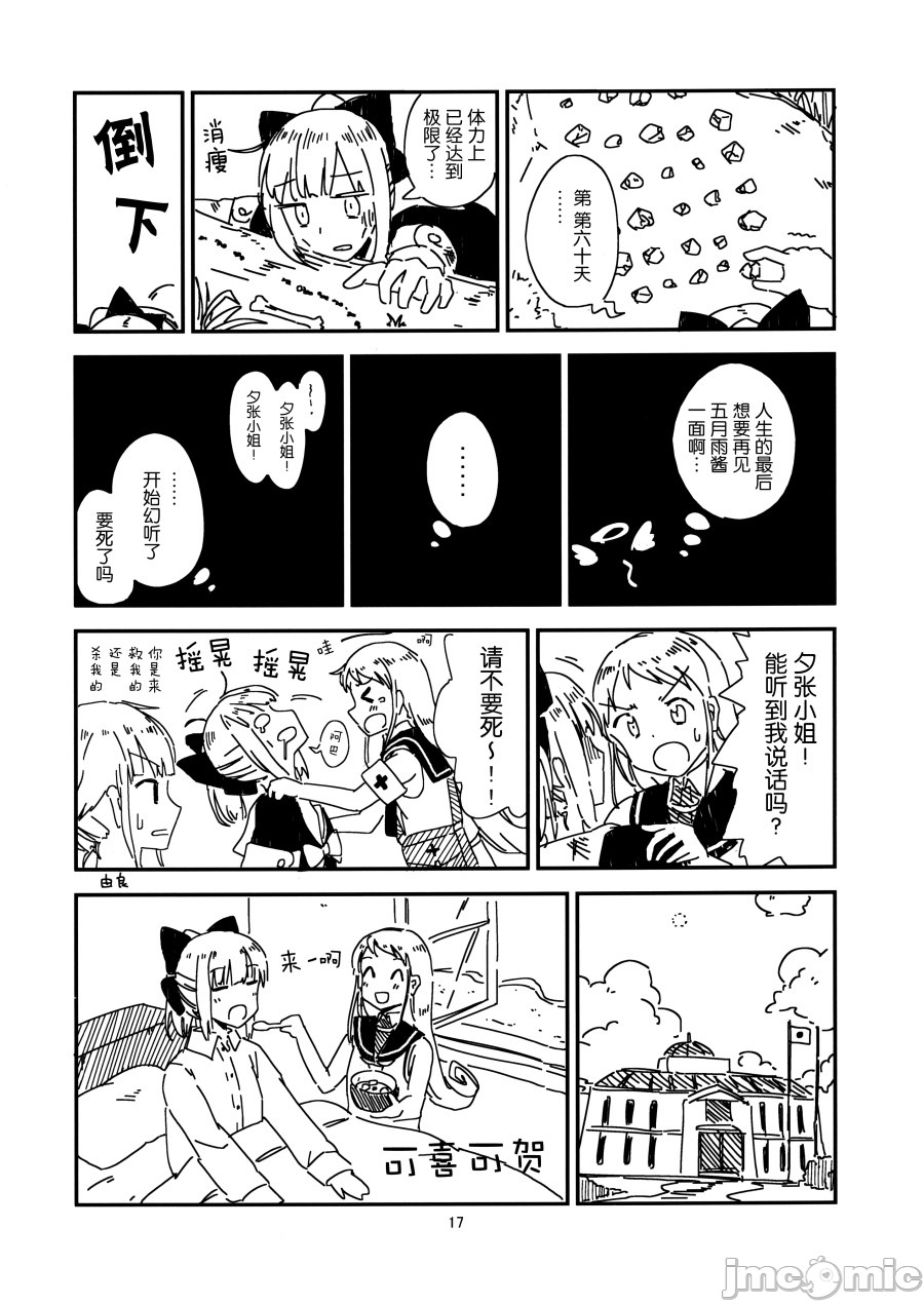短篇17
