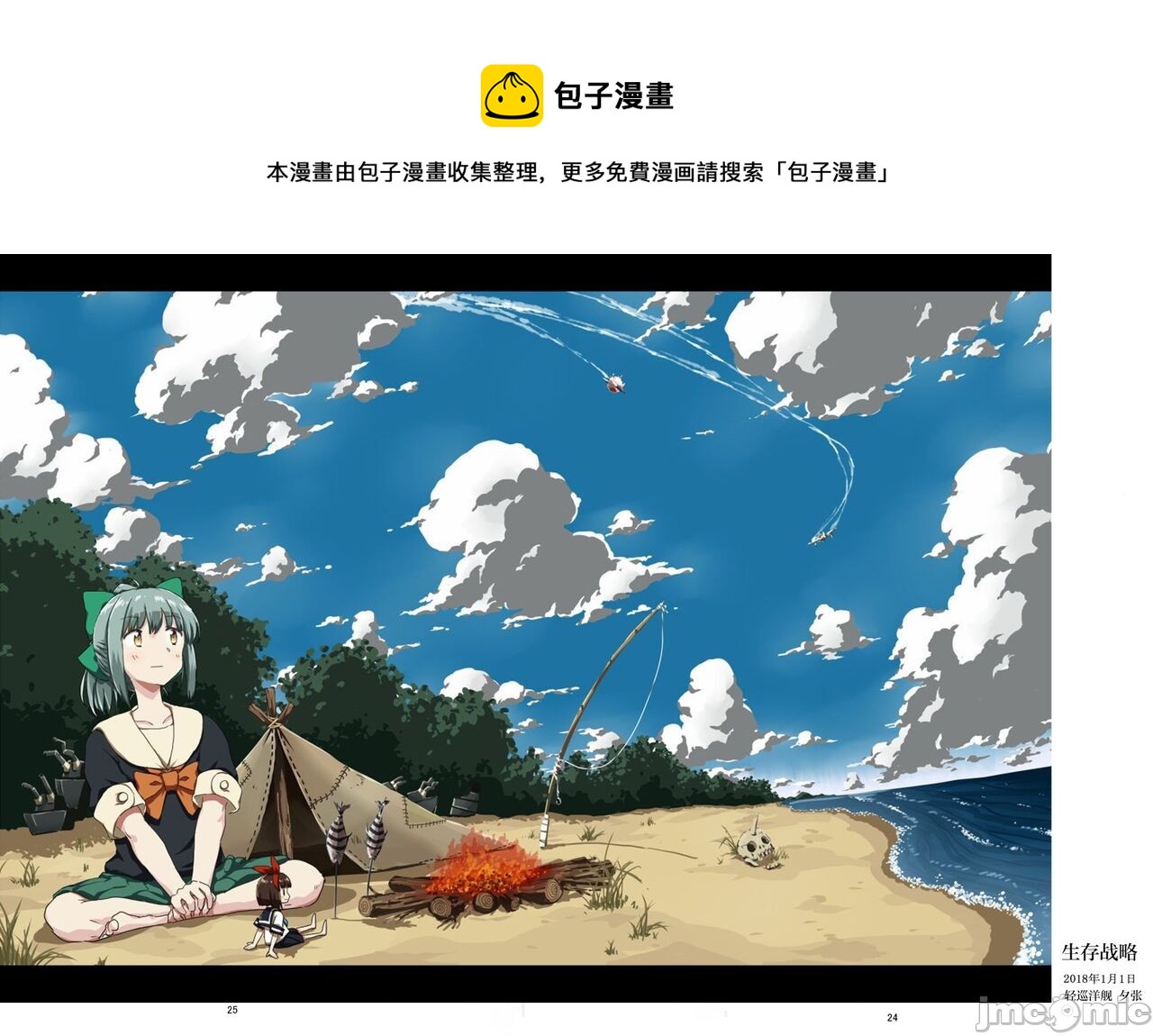 短篇24