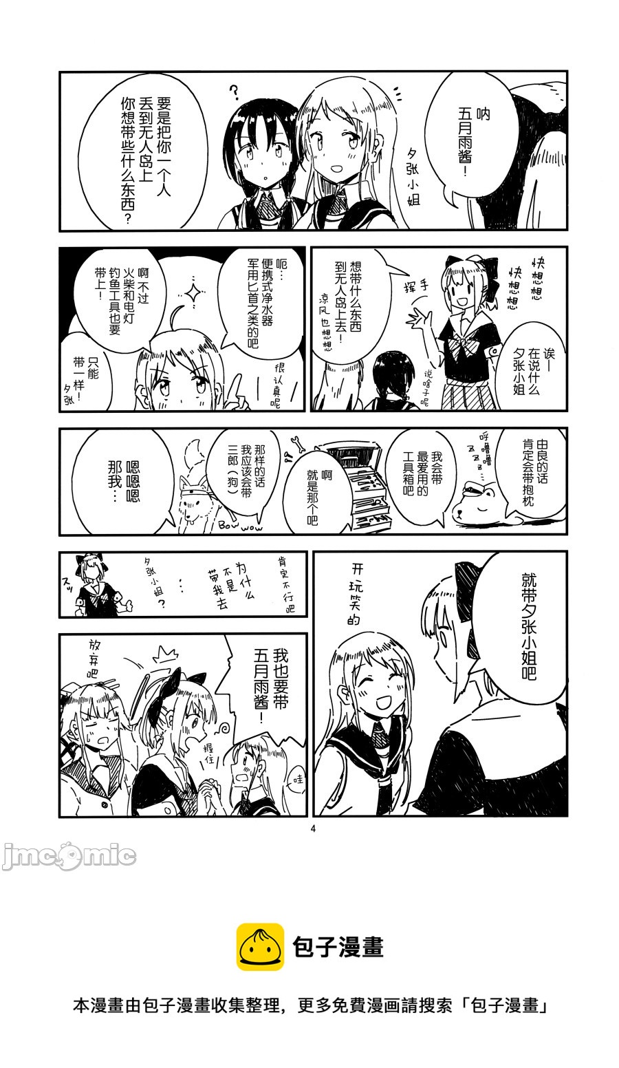 短篇4