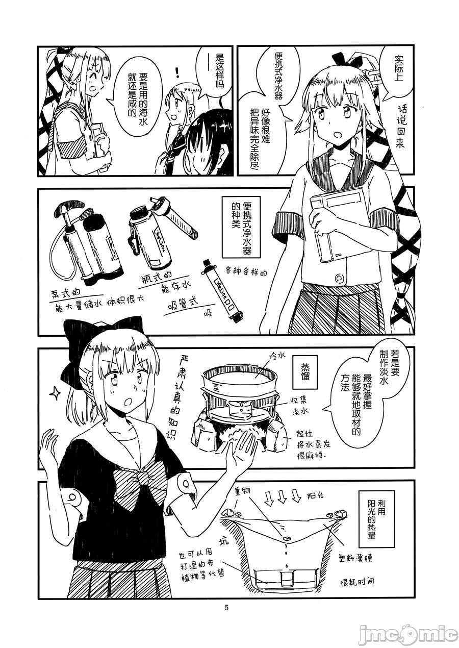 短篇5
