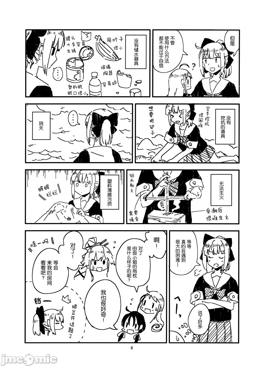 短篇6
