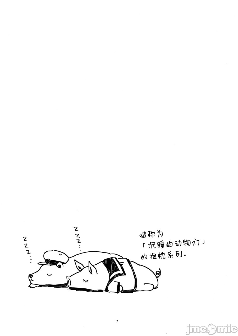 短篇7