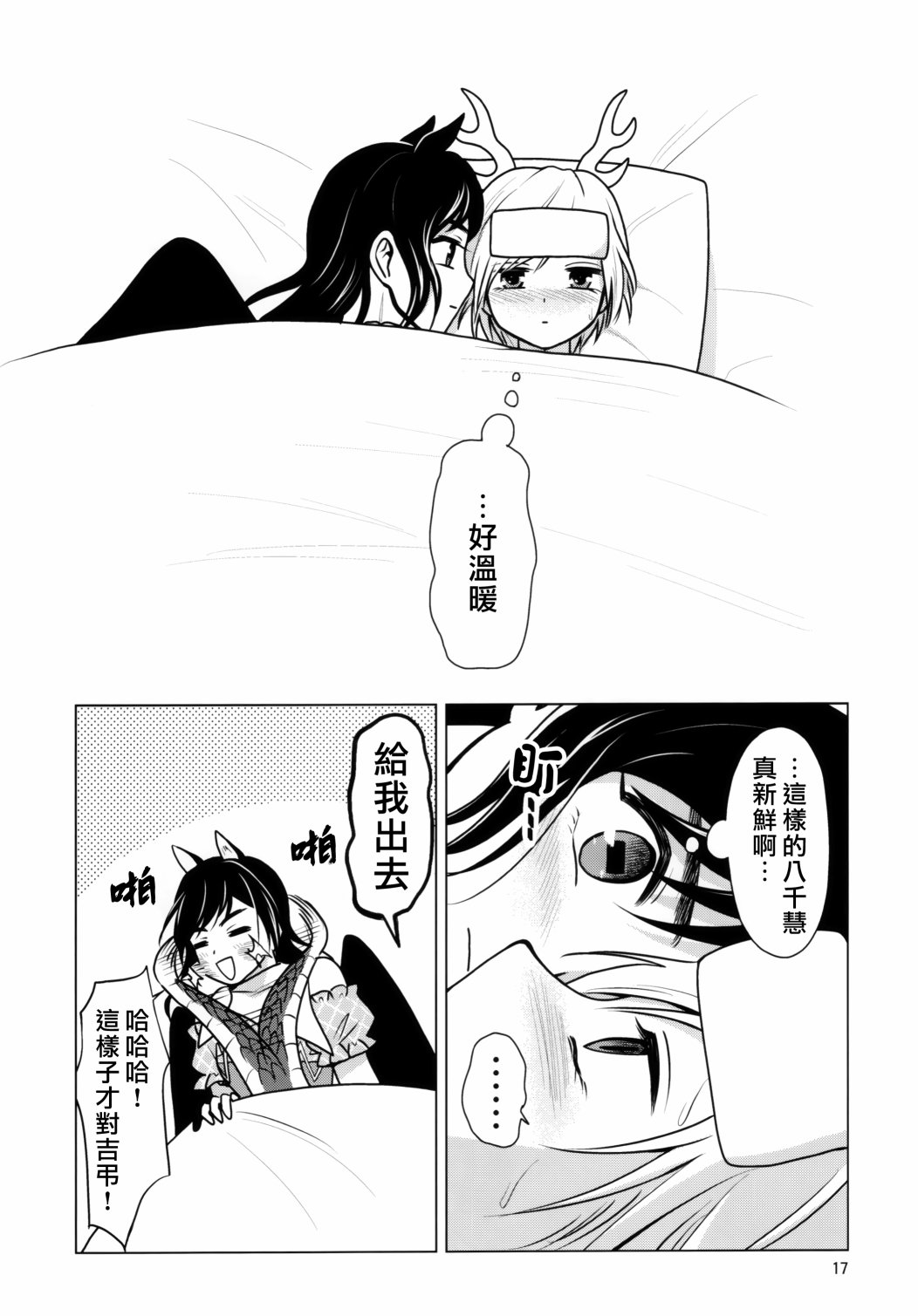 短篇17