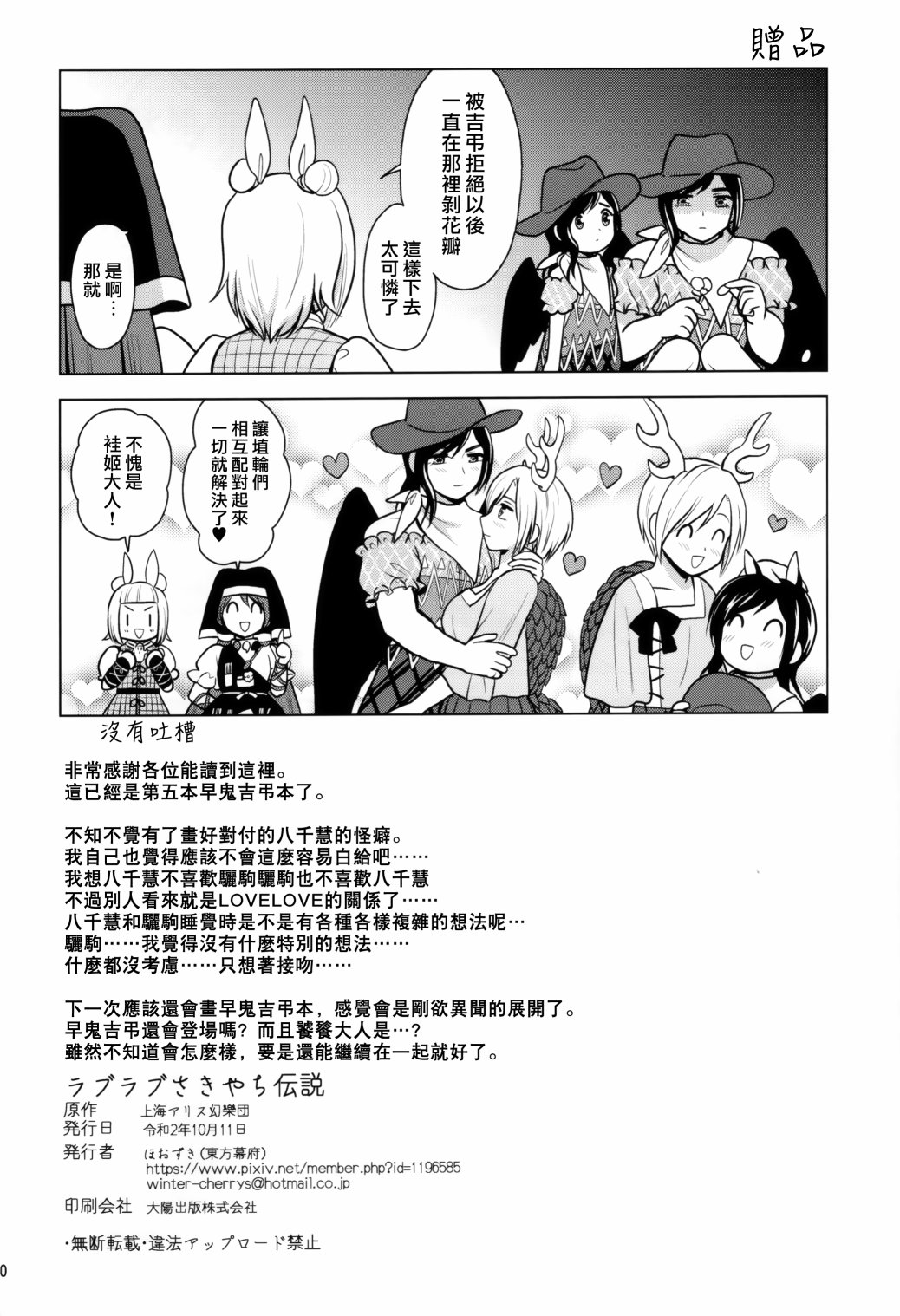 短篇20