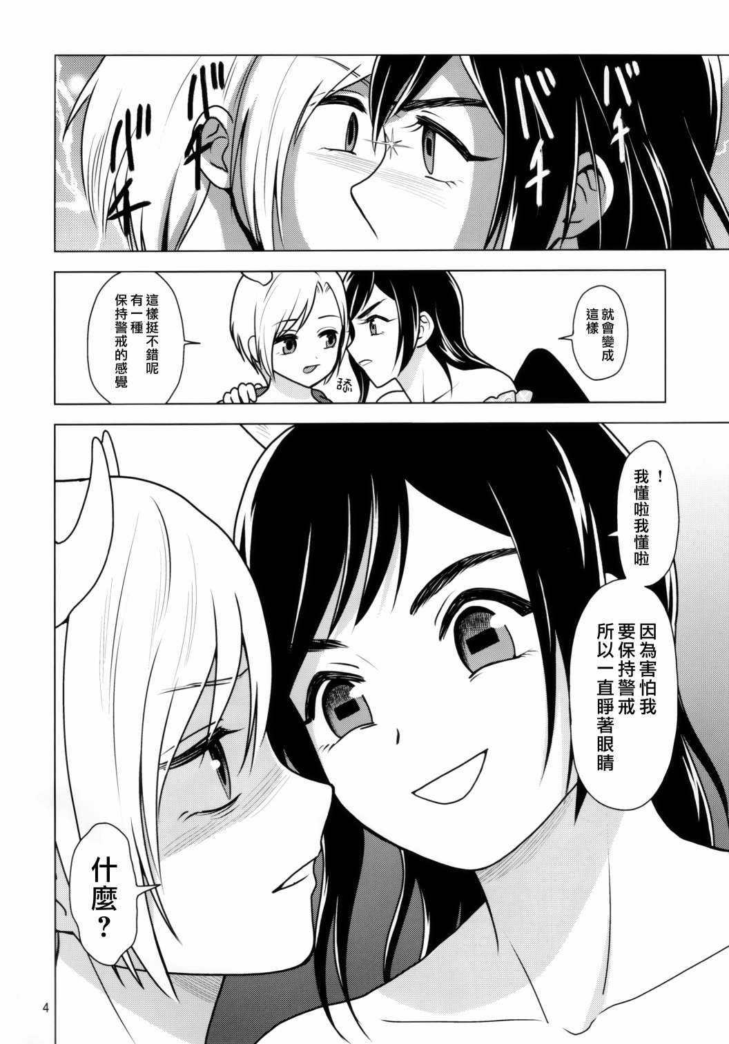 短篇4